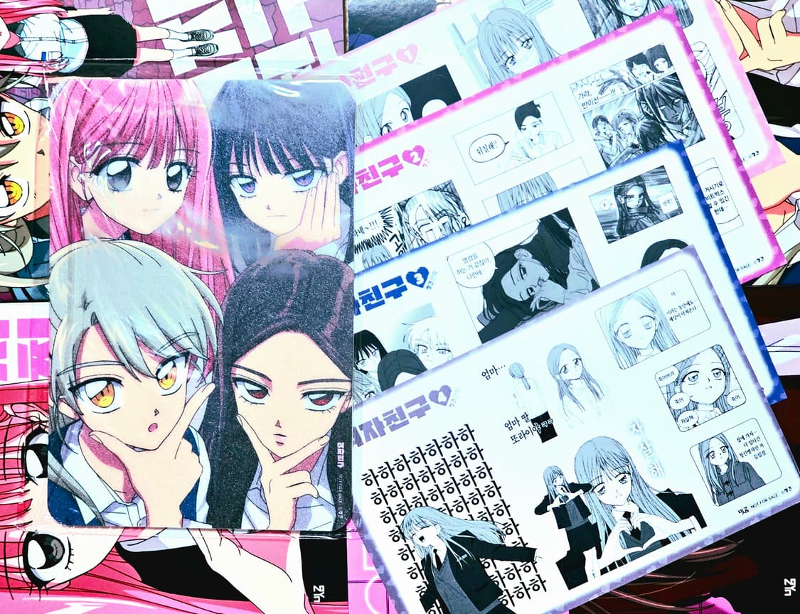 웹툰 여자친구 단행본 특전 웹자친구 상품이미지1