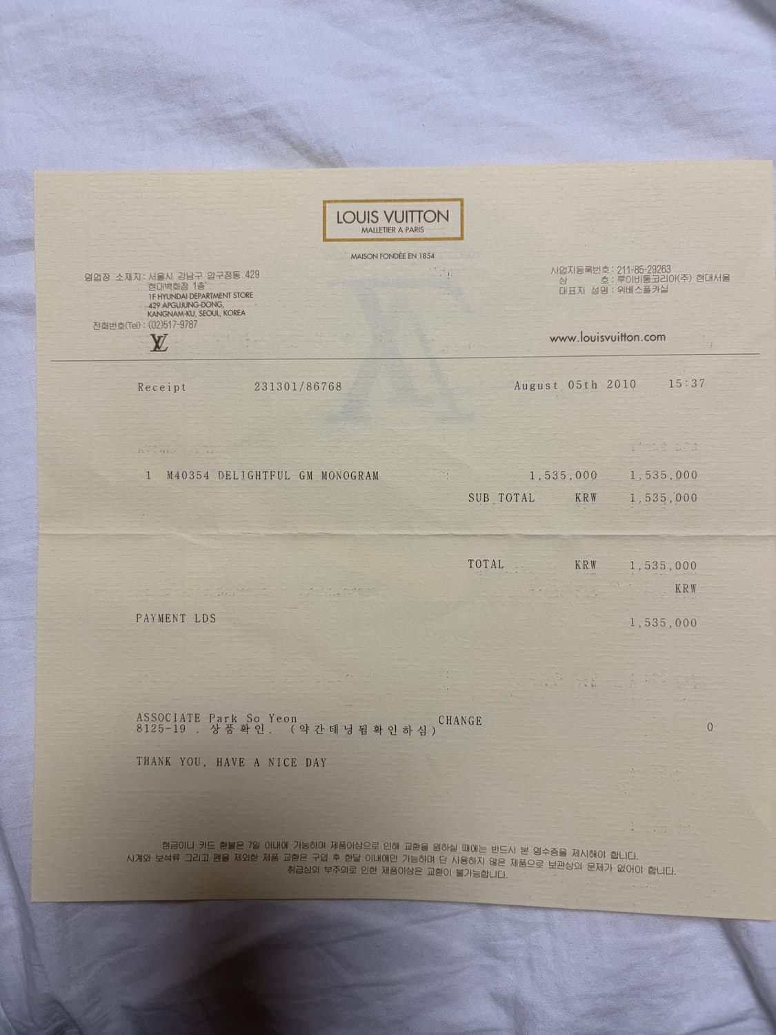 루이비통 딜라이트풀 GM 모노그램  상품이미지10