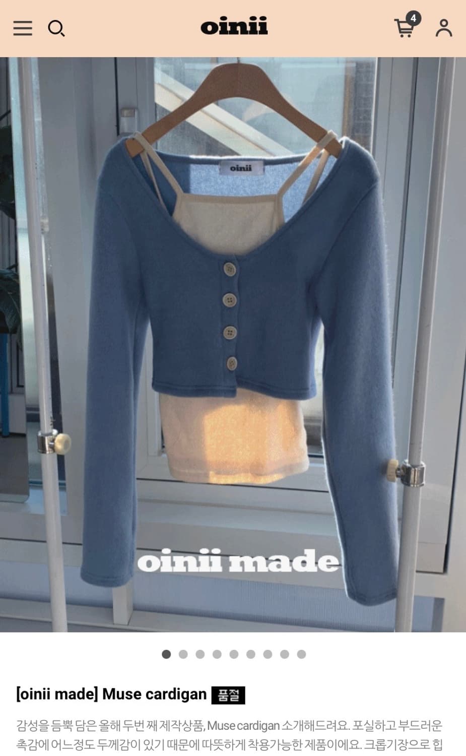 오이니 뮤즈 가디건 muse cardigan 상품이미지3