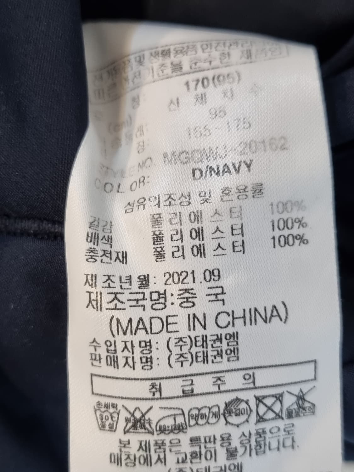 밀레 양면 후리스 95 실측 100흠이나 찢김(구멍)이나 얼룩같은 하자 상품이미지8