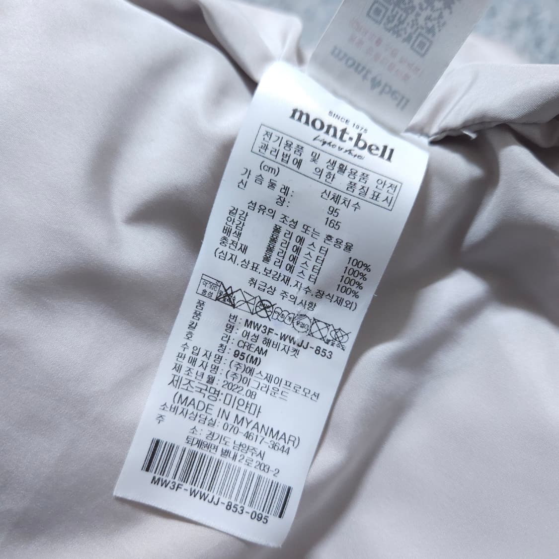 몽벨)95 여자 크림색 미드패딩자켓 / 왕눈이샵 상품이미지10
