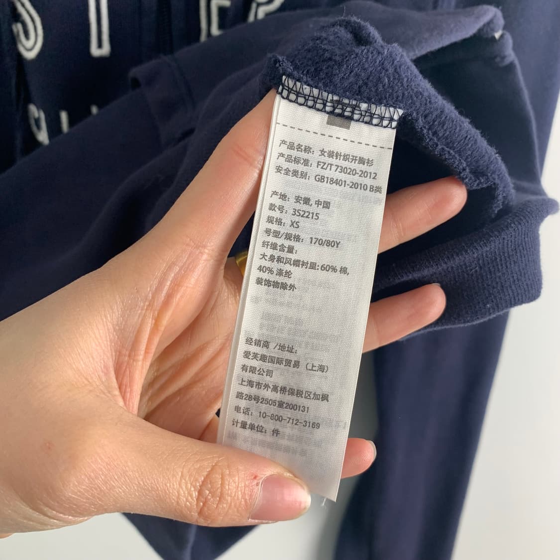 홀리스터 y2k 와투케 네이비 딱붙 후드집업 상품이미지5