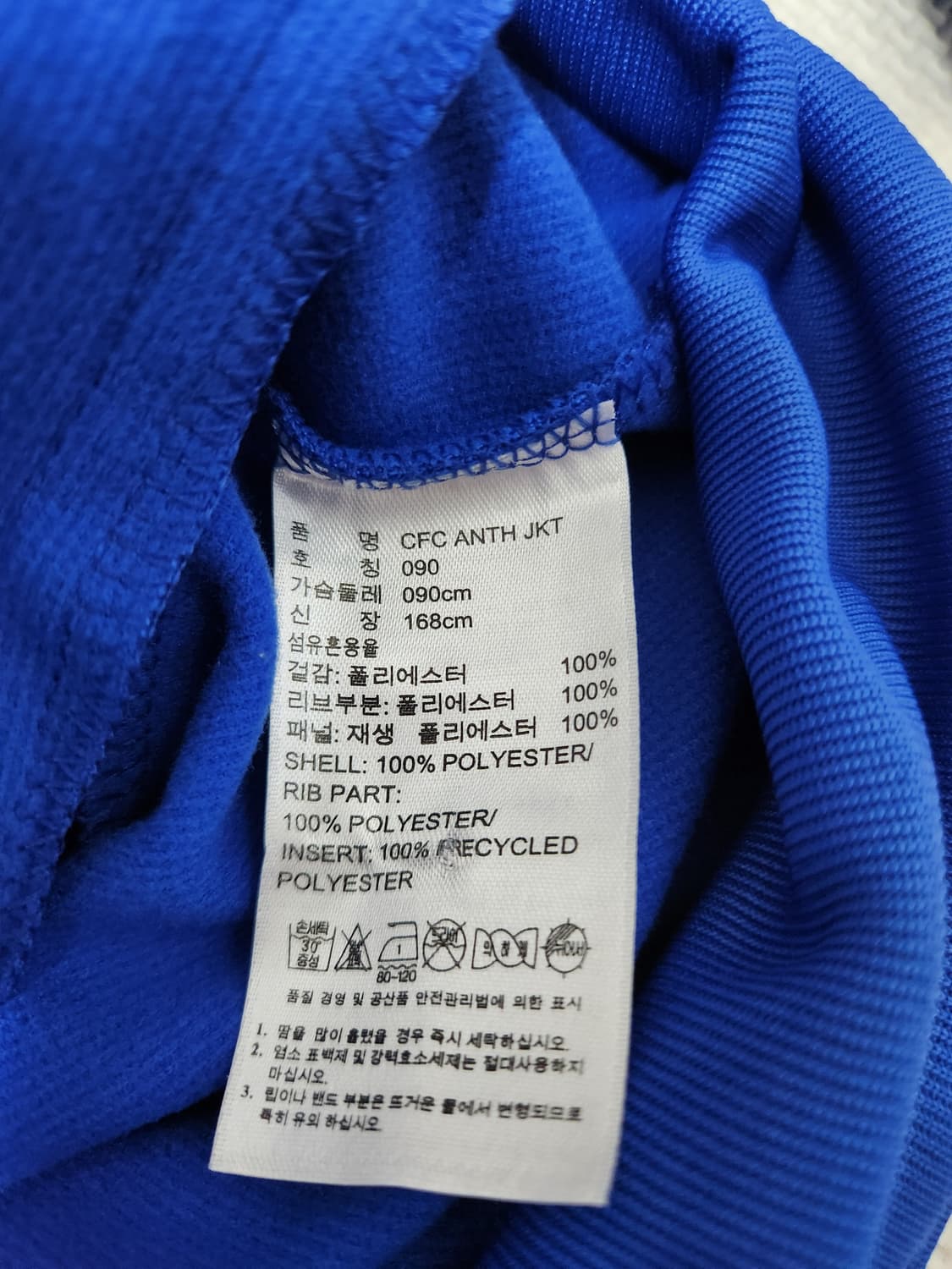 아디다스 13-14 첼시 앤섬 집업자켓. 져지 사이즈90 상품이미지3