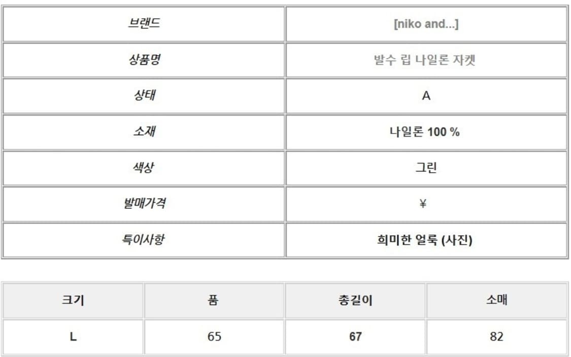 니코앤드 발수 립 나일론 자켓 상품이미지5
