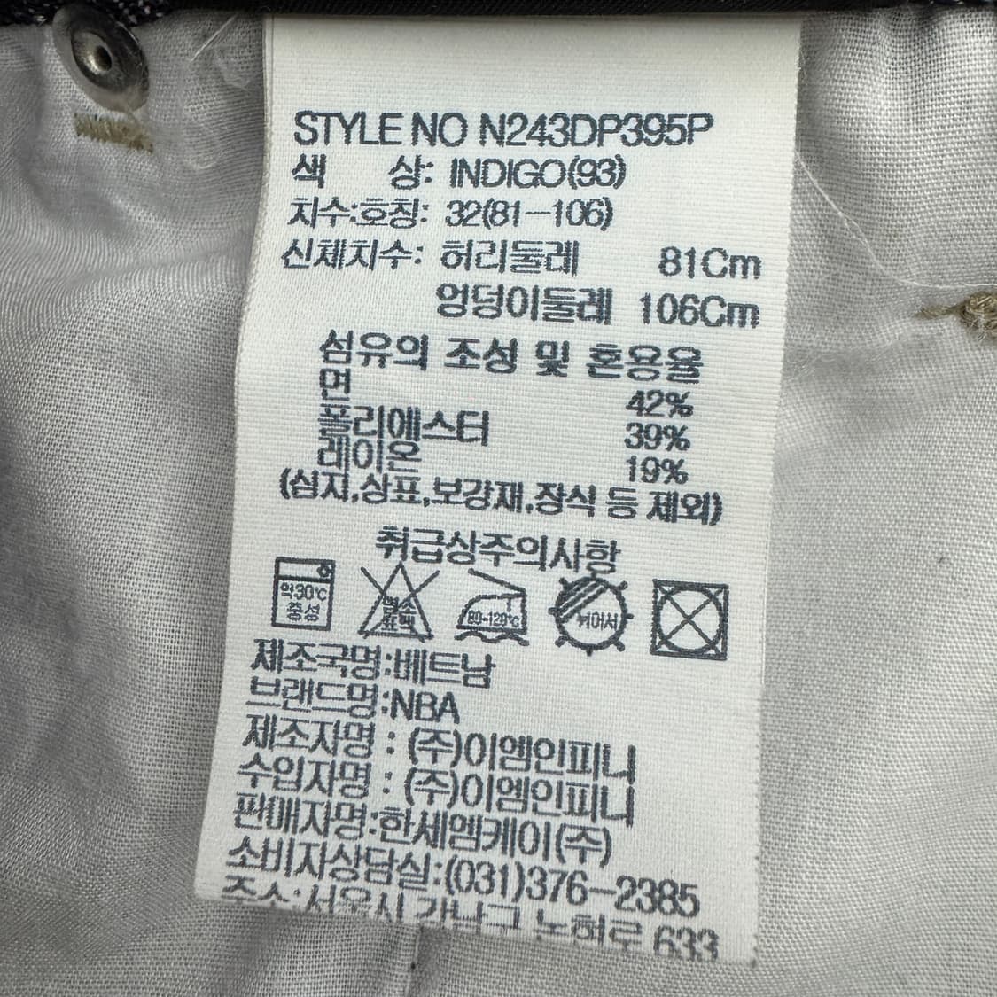 NBA 카펜터 새깅 와이드 데님팬츠 상품이미지10