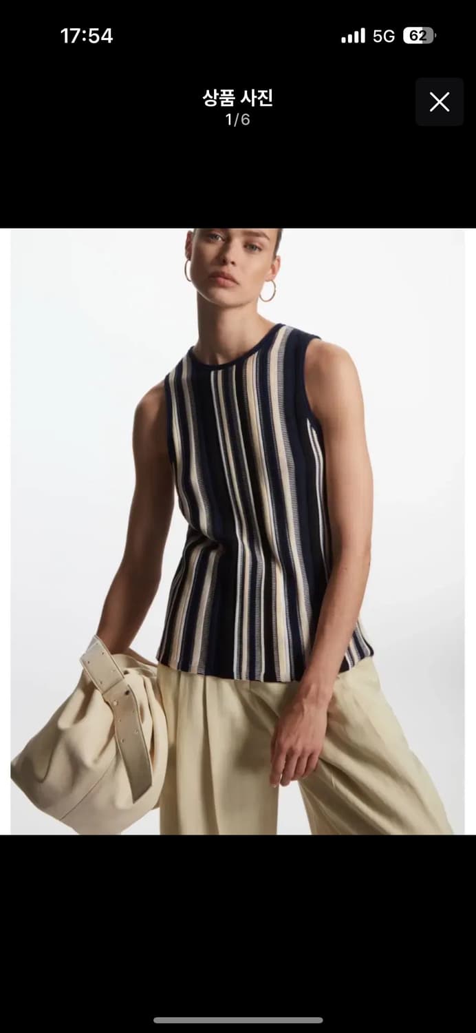 COS 코스 스트라이프 니트 베스트 네이비 상품이미지1