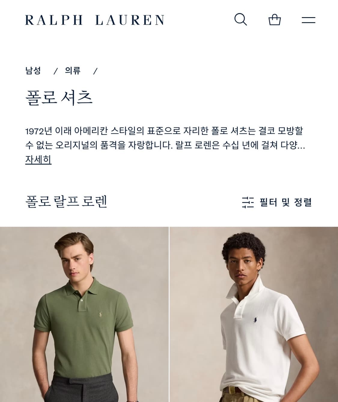 폴로 랄프 로렌 커스텀 슬림핏 메시 폴로 셔츠⭐️ 상품이미지10