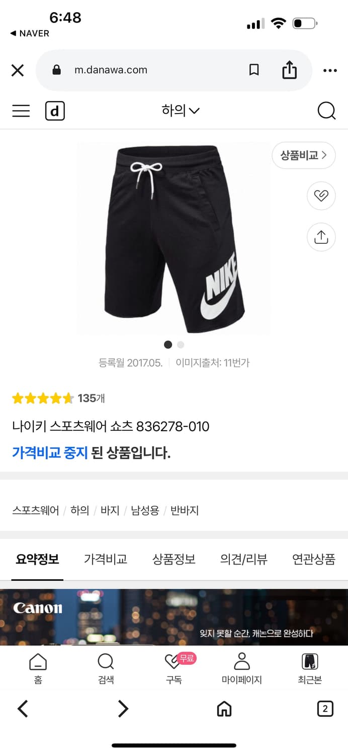 나이키 스포츠웨어 쇼츠 라지  상품이미지4