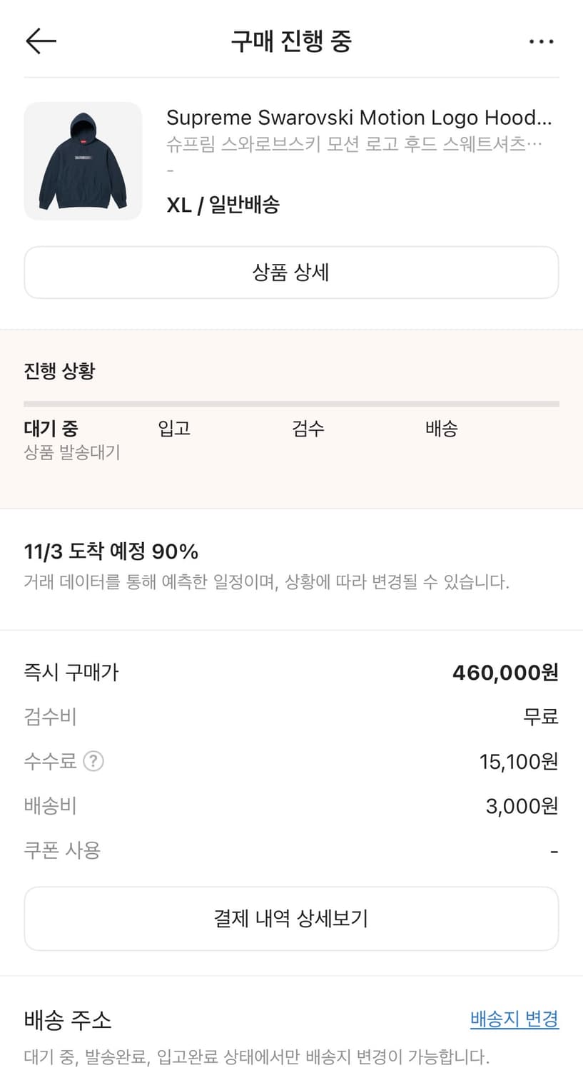 슈프림 스와로브스키 후드 xl 상품이미지2