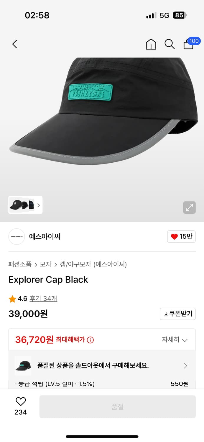 Explorer Cap Black 상품이미지2