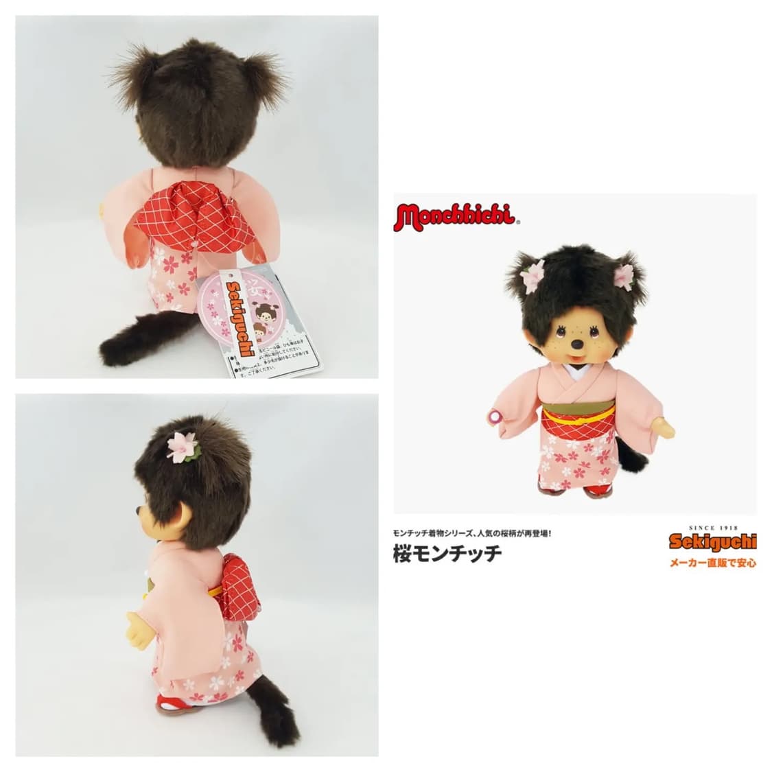 사쿠라 몬치치 상품이미지2