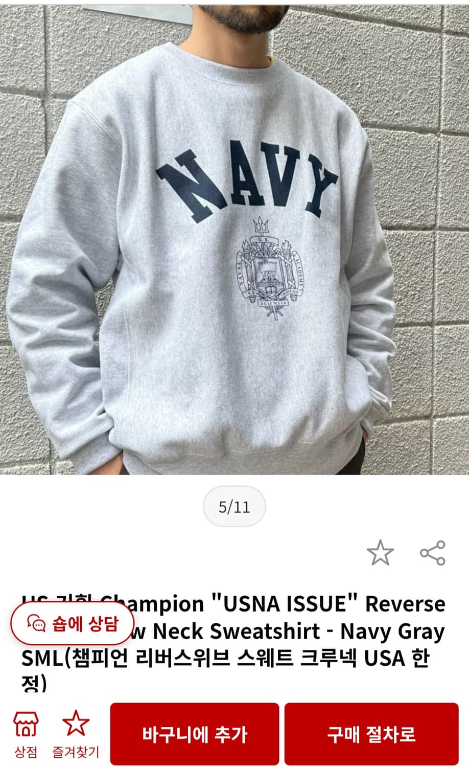 [L] 챔피온 리버스위브 us navy 스웻셔츠 맨투맨 상품이미지2