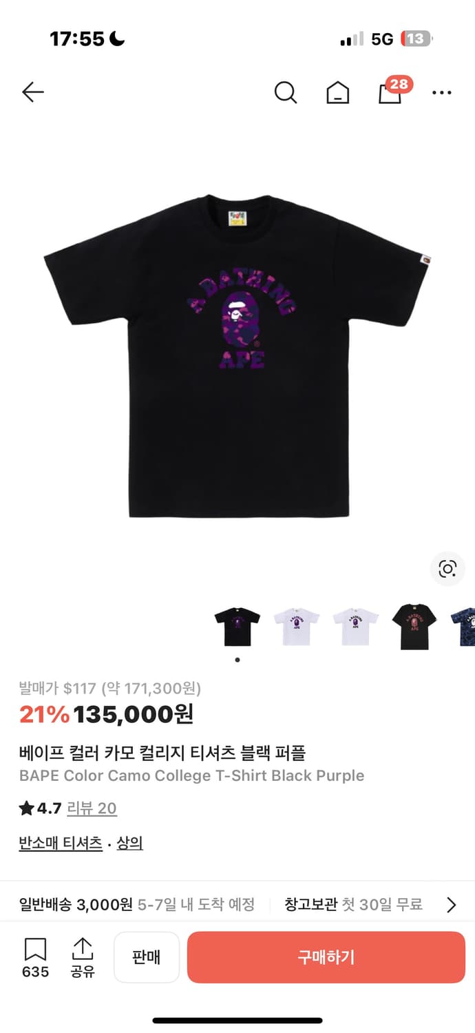베이프 컬러 카모 컬리지 티셔츠 블랙 퍼플 상품이미지1