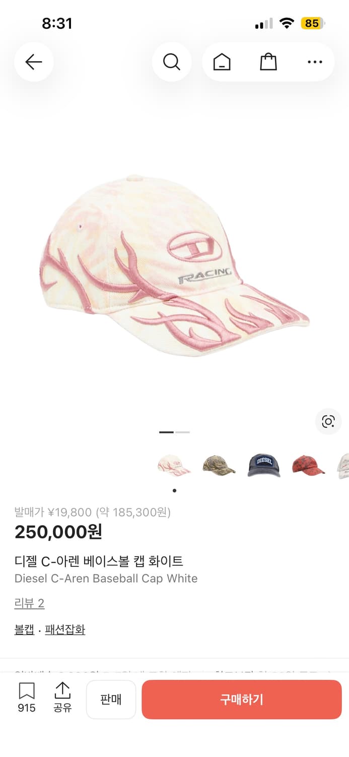 디젤 c아렌 상품이미지1