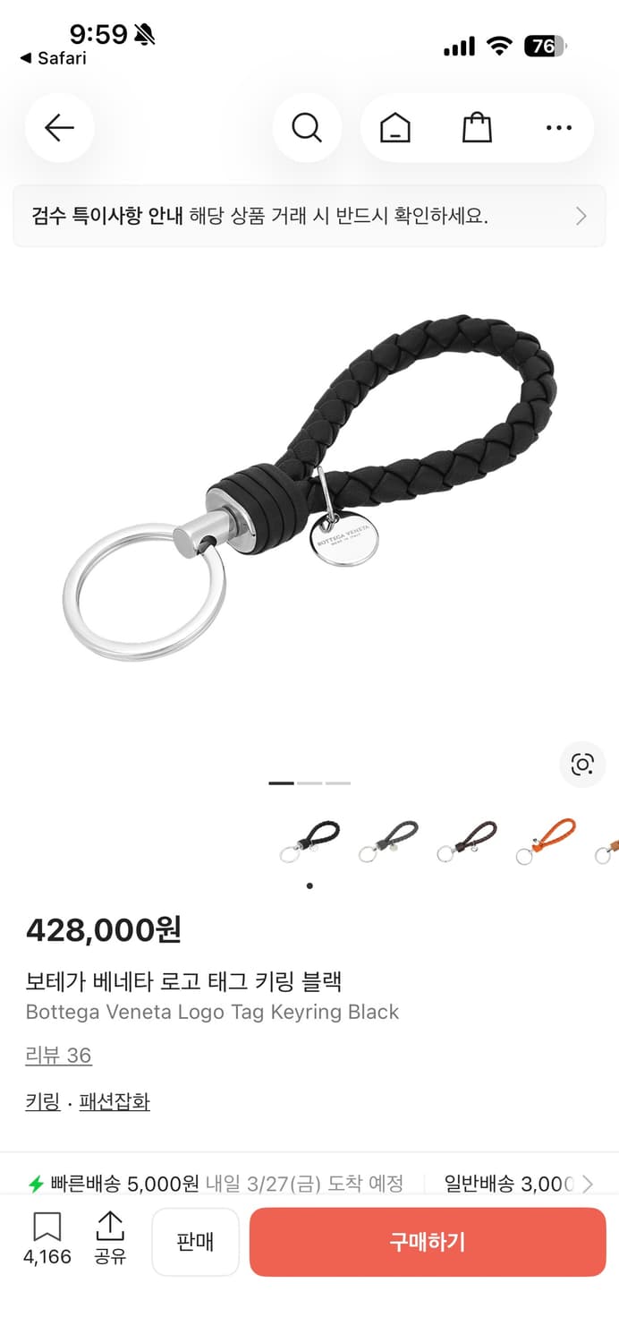 보테가 베네타 키링  상품이미지1