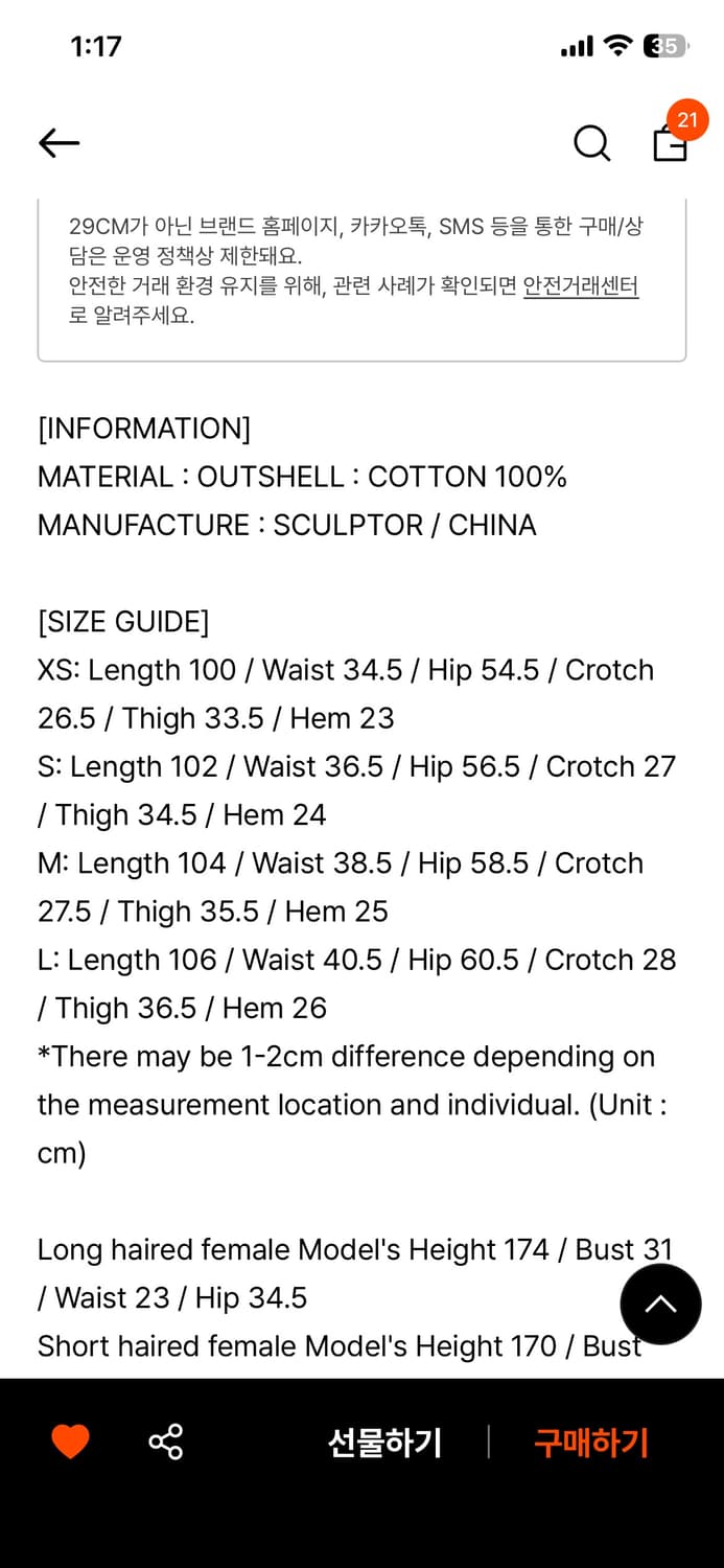 스컬프터 로우라이즈 데님 상품이미지4