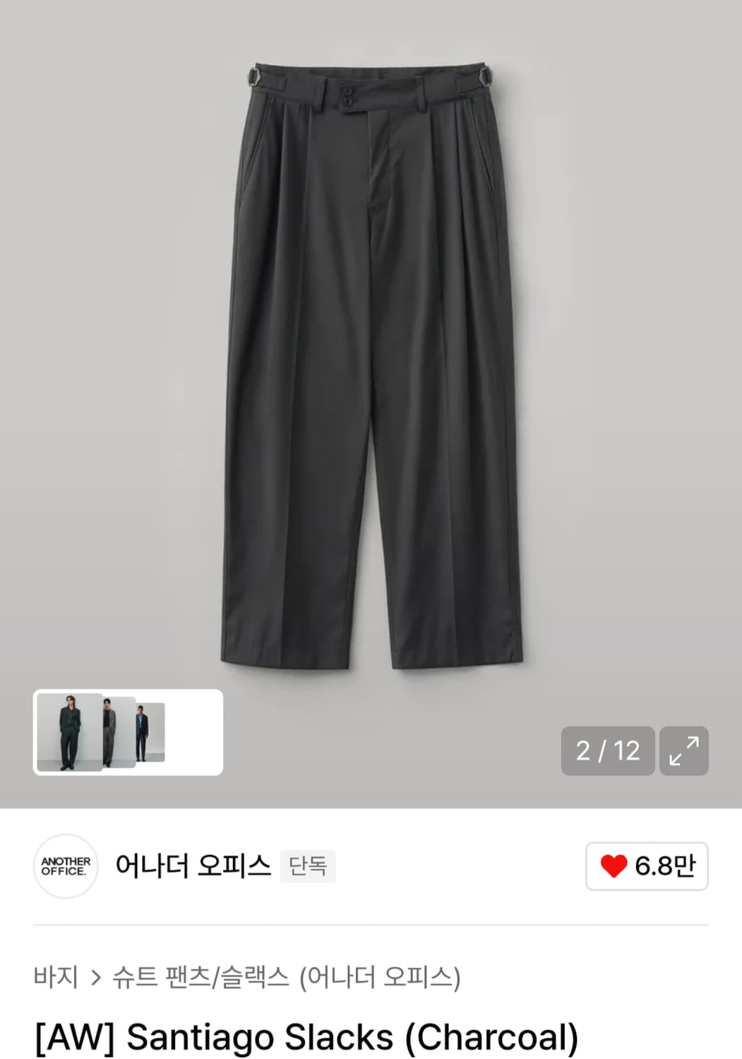 어나더오피스 산티아고 슬랙스 차콜 상품이미지1
