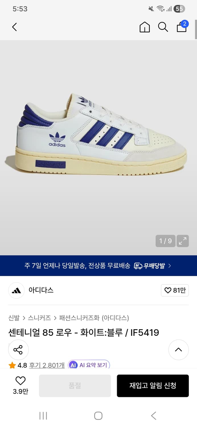 실착1회)아디다스 센테니얼 85로우 블루입니다 상품이미지1