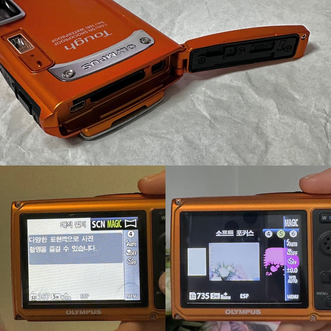 올림푸스 터프 Olympus Tough TG-310 🍊오렌지 빈티지디카 상품이미지6