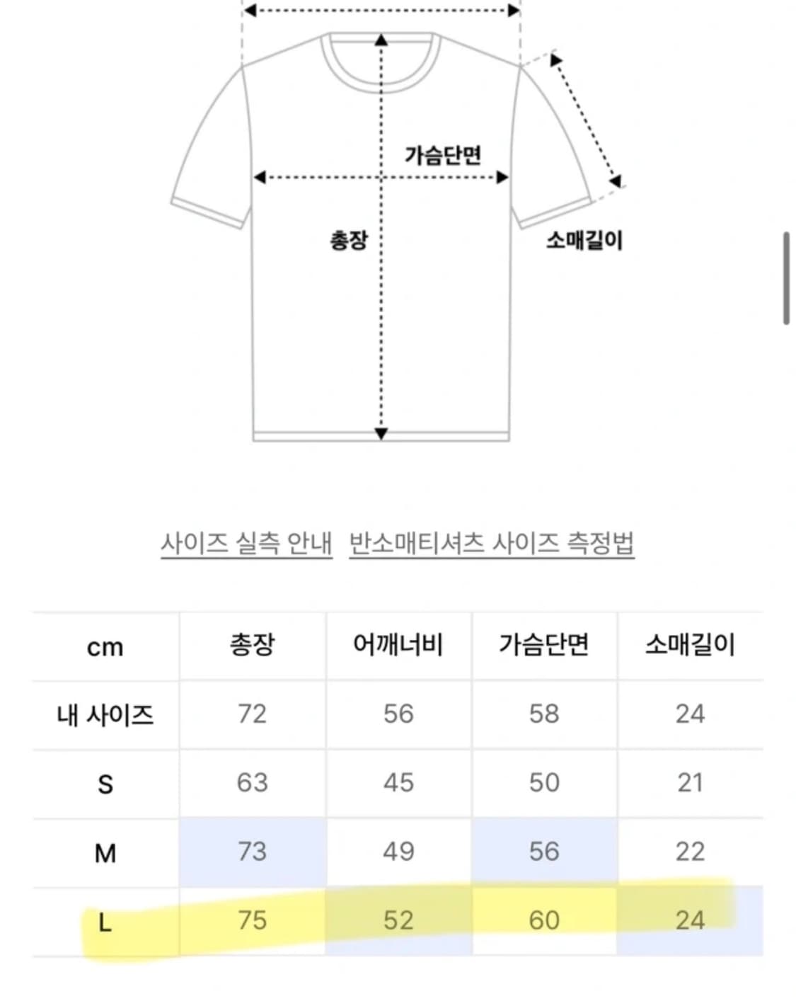 새제품 더콜디스트모먼트 반팔티 L사이즈 상품이미지3