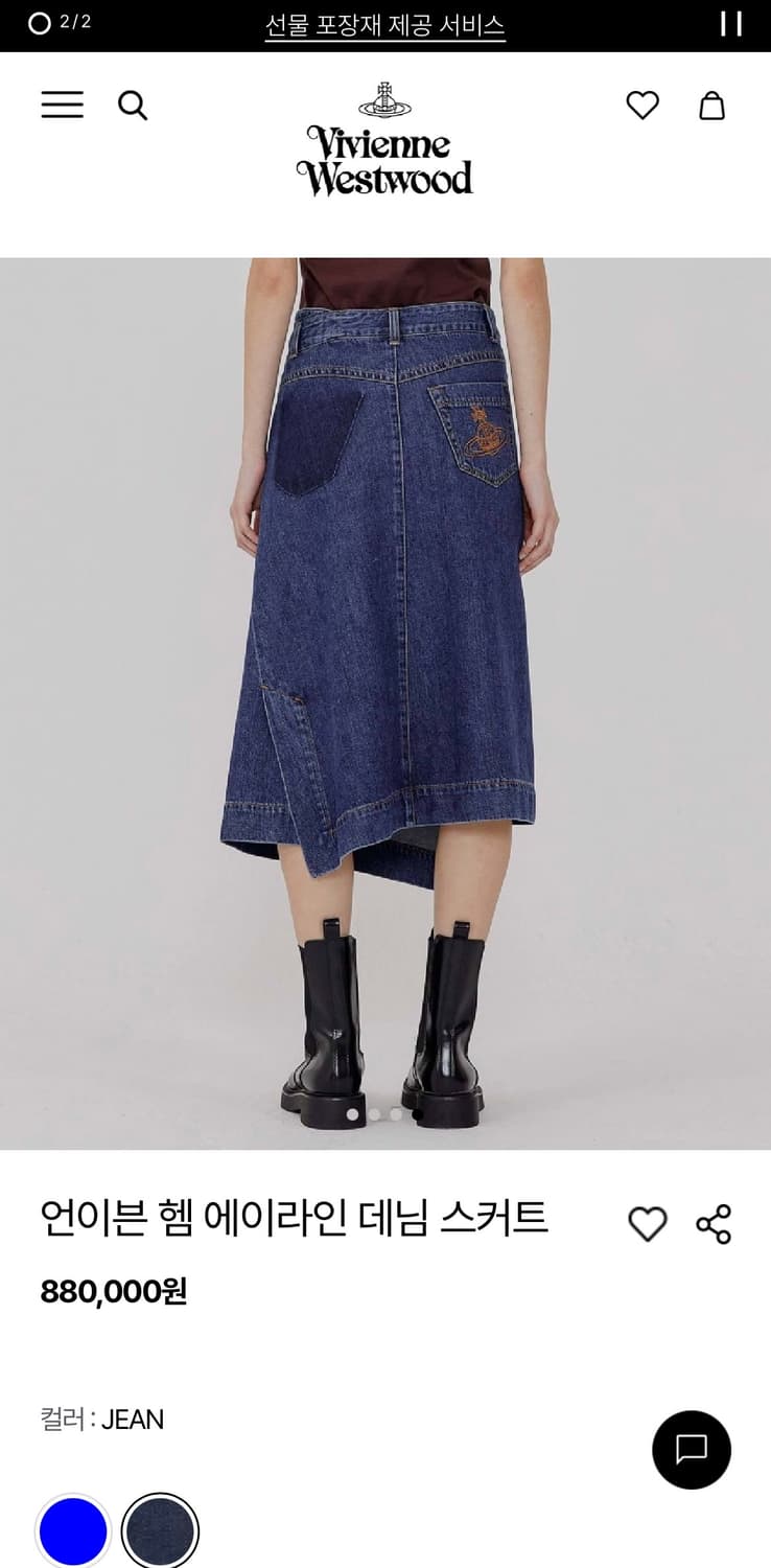 비비안 웨스트우드 언이븐 헴 에이라인 데님 스커트 상품이미지8