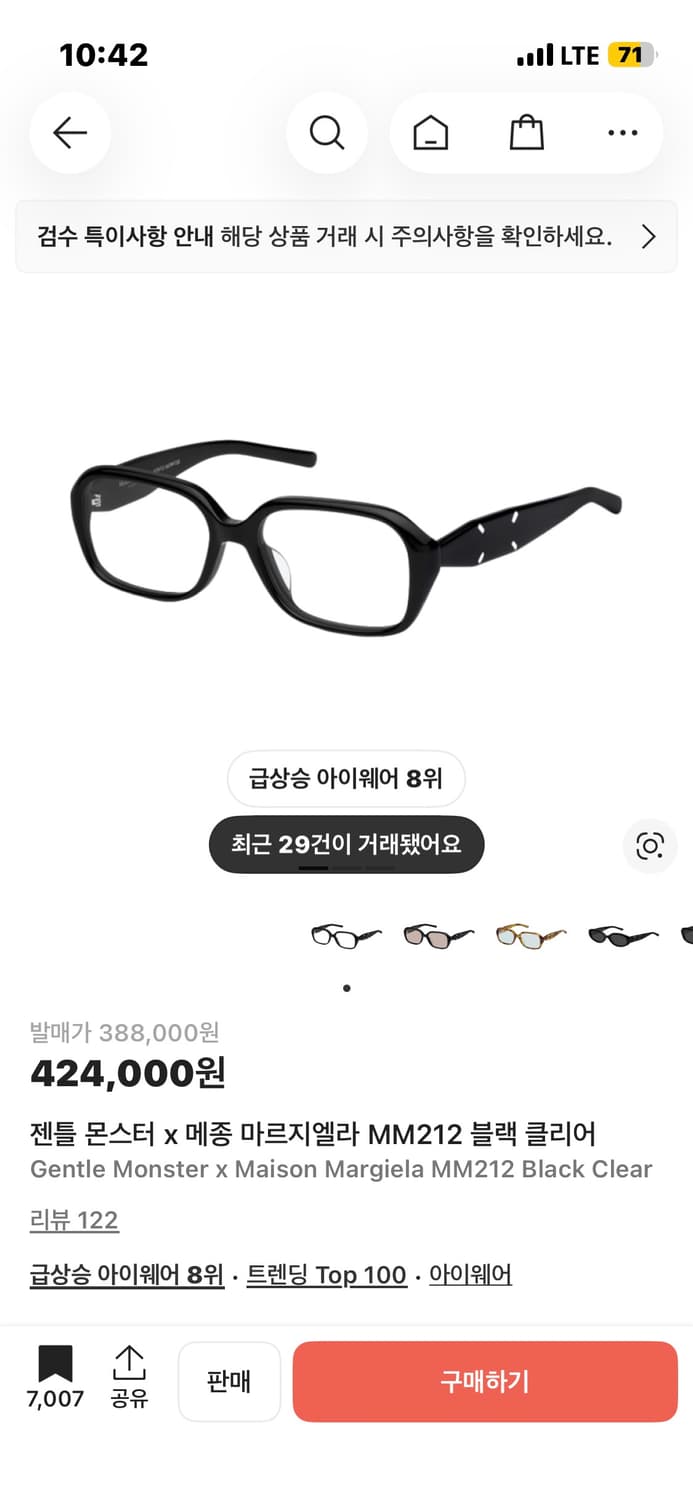 젠틀몬스터 메종마르지엘라 212 상품이미지1