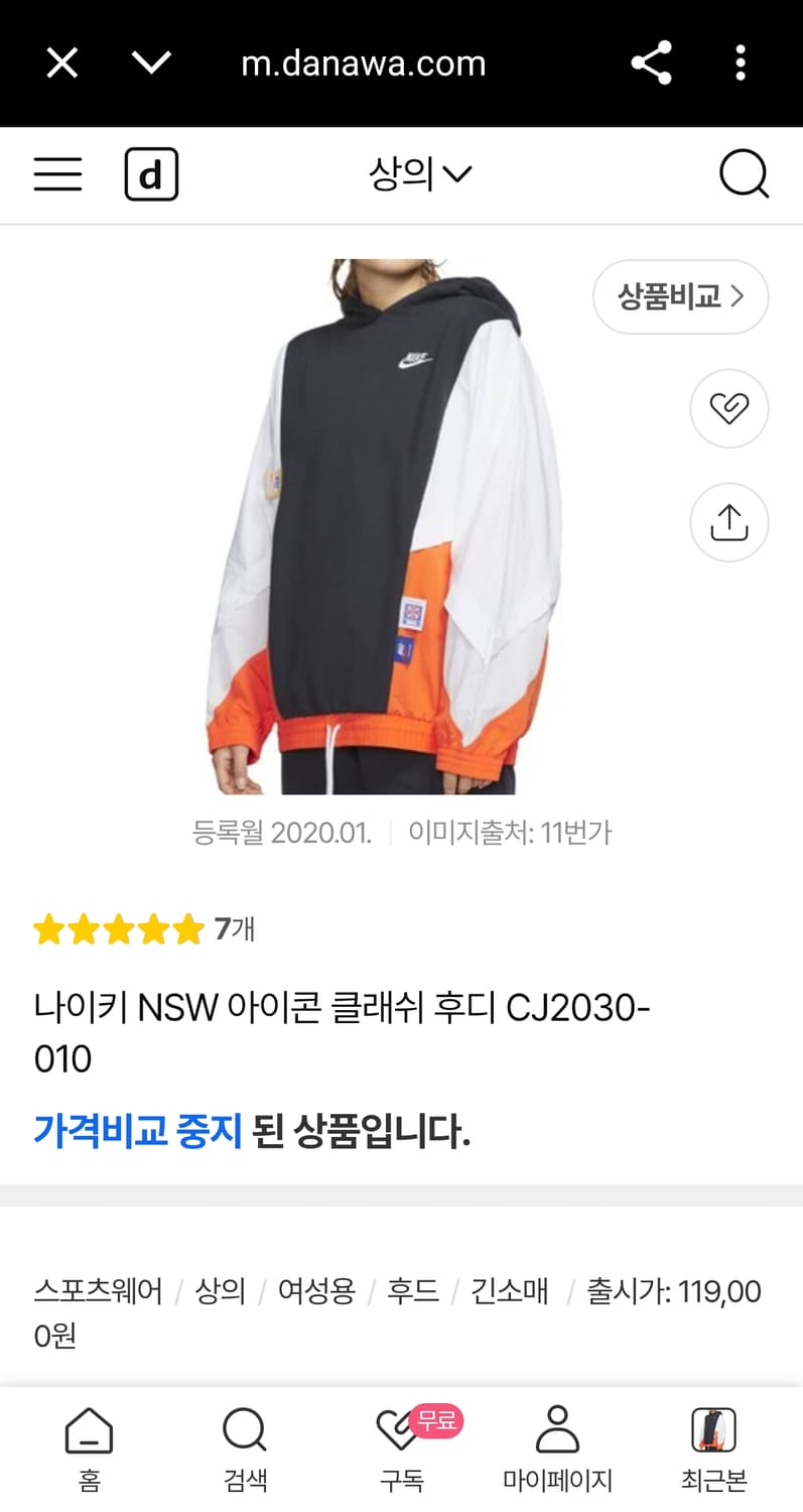 여성) 나이키 NSW 신형 20ss 아이콘 클래쉬 우븐 바람막이 후드티 상품이미지2