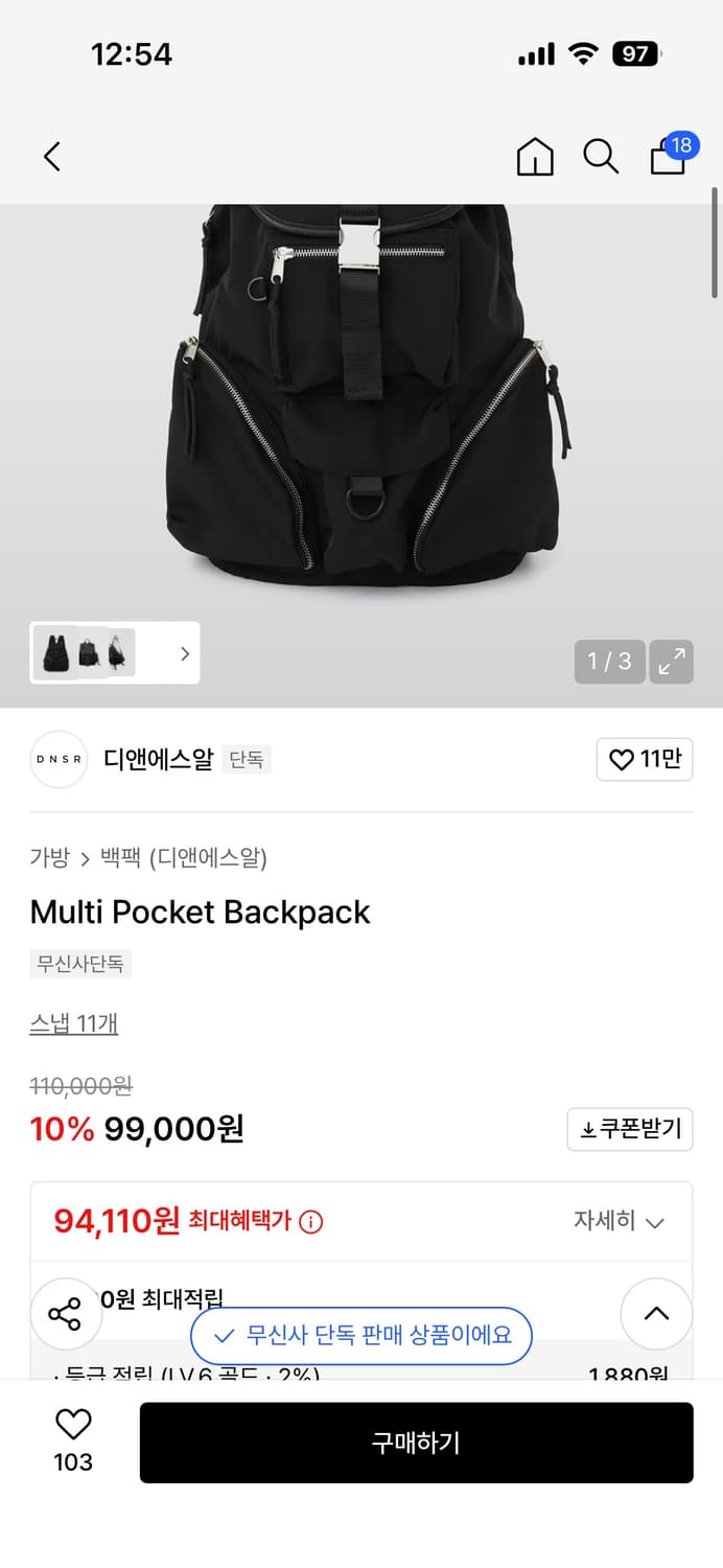 DNSR 멀티 포켓 백팩 상품이미지2