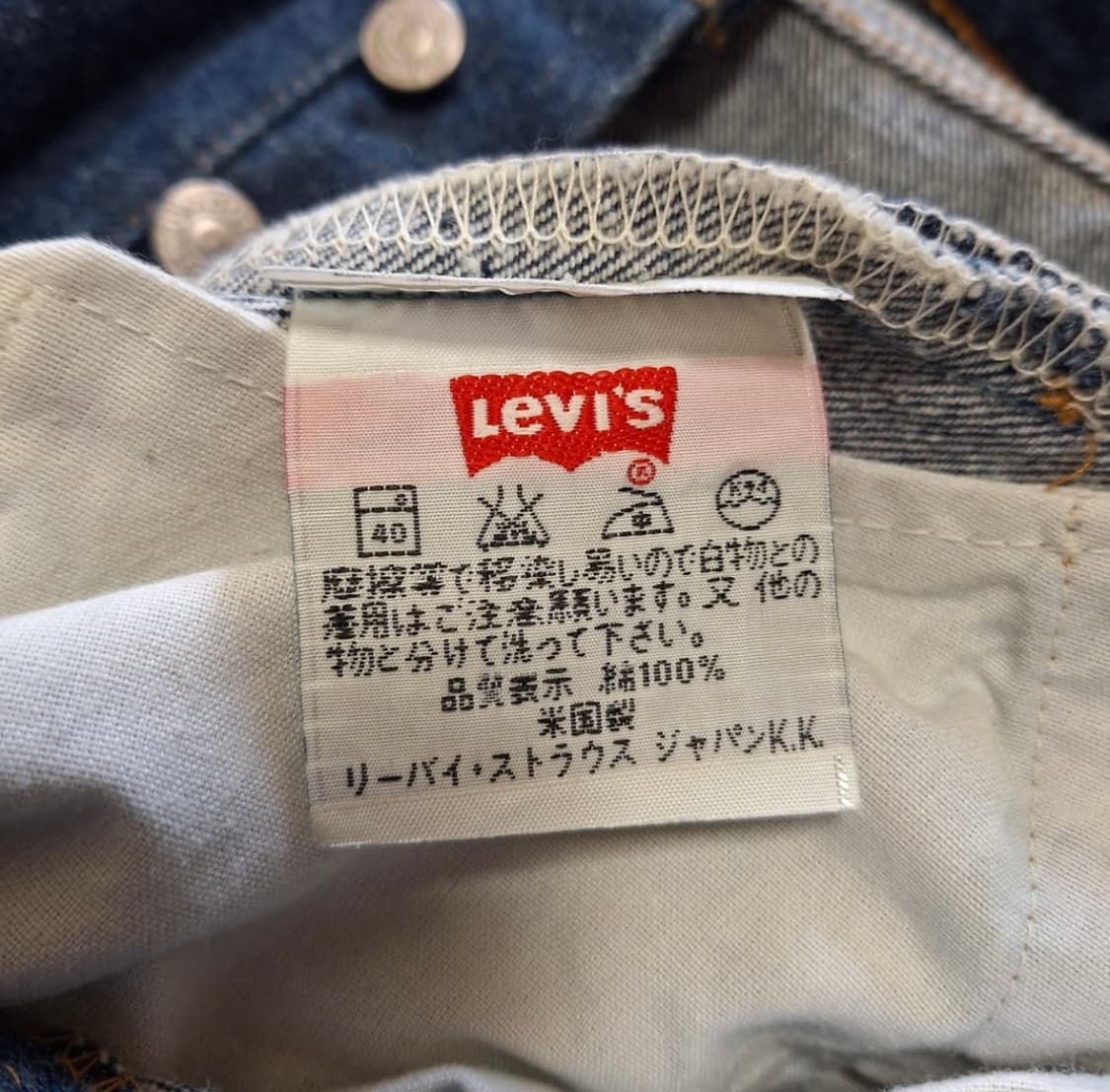 90s 미제 빈티지 리바이스 501 w31  L34 상품이미지6