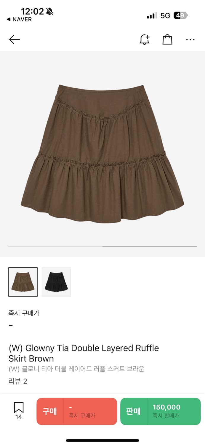 글로니 러플 스커트 브라운 S 상품이미지4