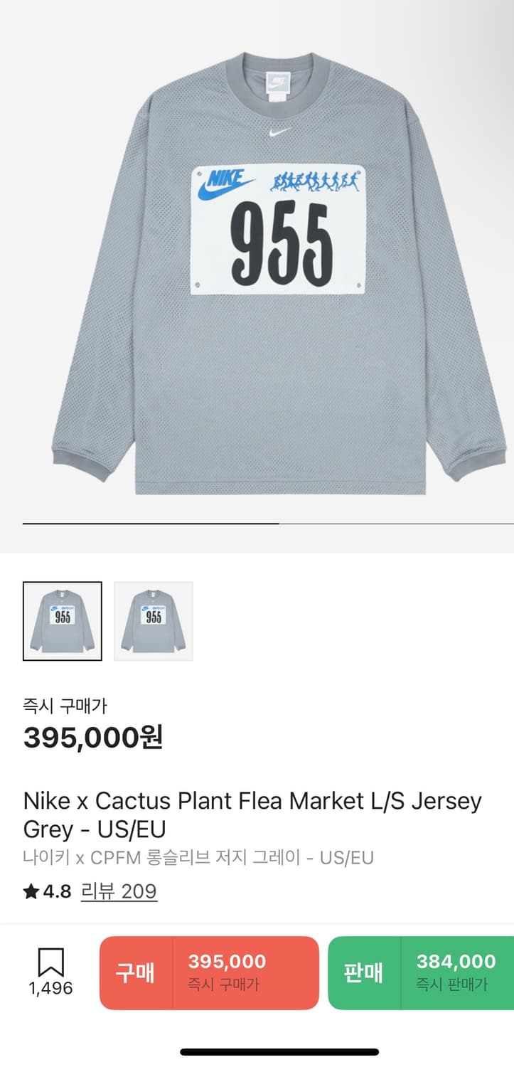 CPFM x Nike 롱슬리브 저지 그레이 L사이즈 상품이미지3