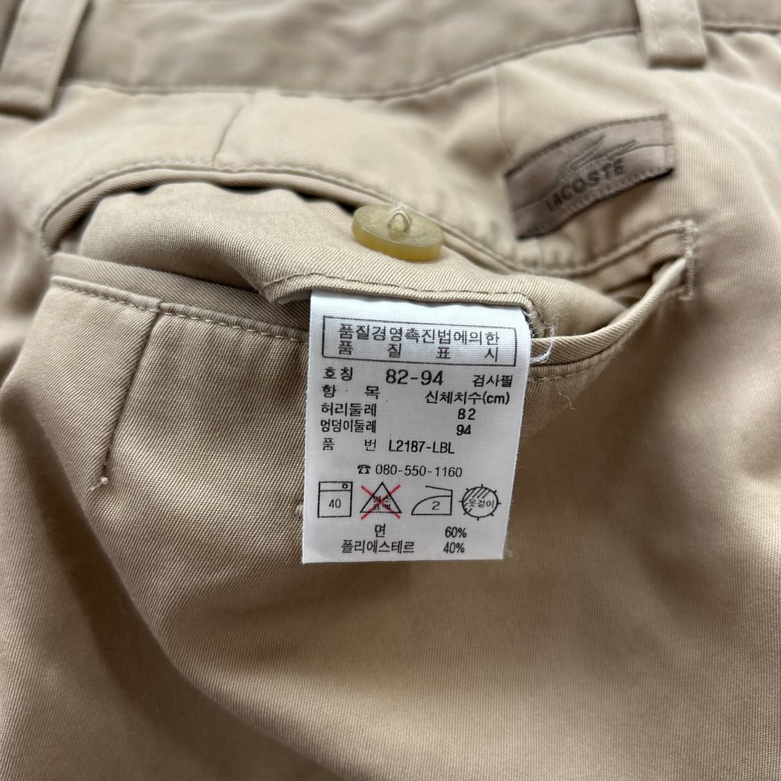 라코스테 면반지 팬츠 33 상품이미지4