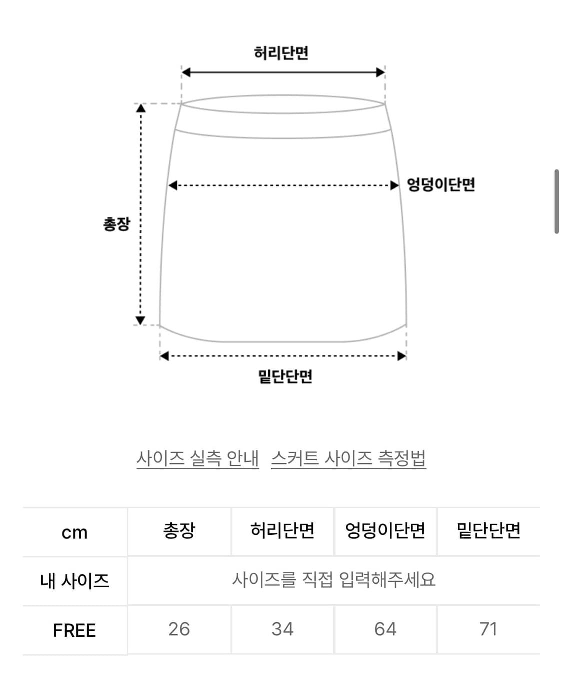 칙스 카모 캉캉 미니 스커트 연베이지 상품이미지3