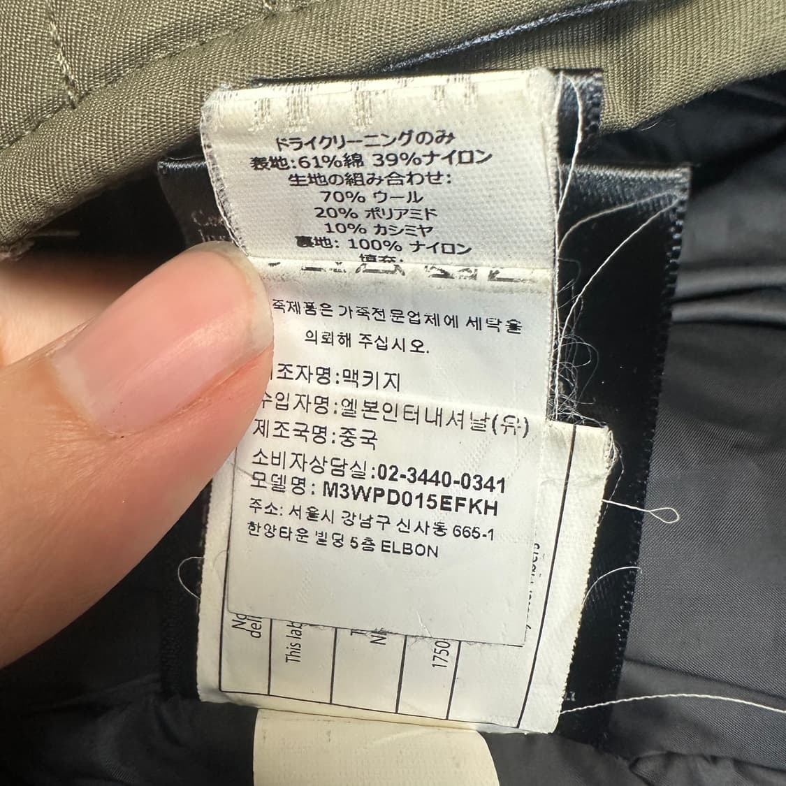 맥케이지 카키야상패딩 XS 상품이미지7