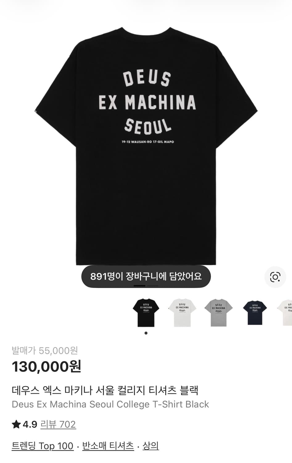 반팔 판매) 슈프림,스투시,데우스 상품이미지4