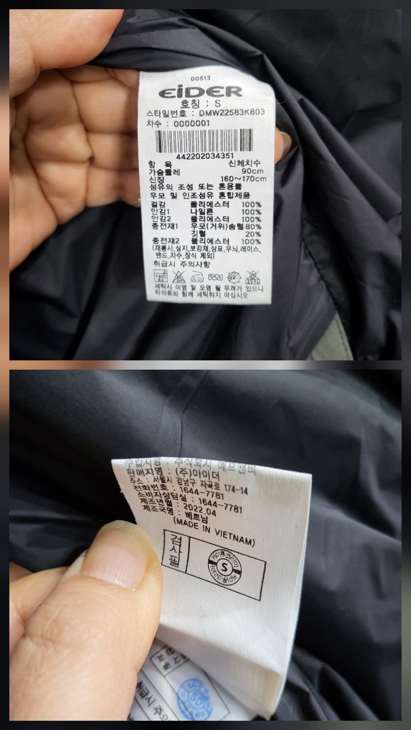 아이더 구스다운 롱패딩 상품이미지8