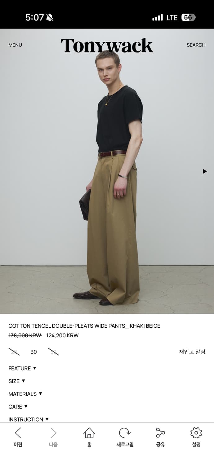 (새상품) 토니웩 코튼 텐셀 더블 플리츠 와이드 팬츠 28 상품이미지1
