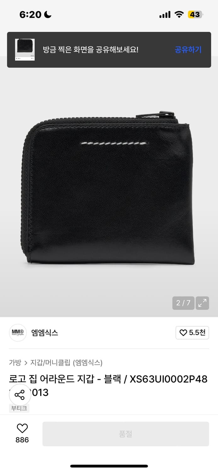 Mm6 카드지갑 상품이미지2