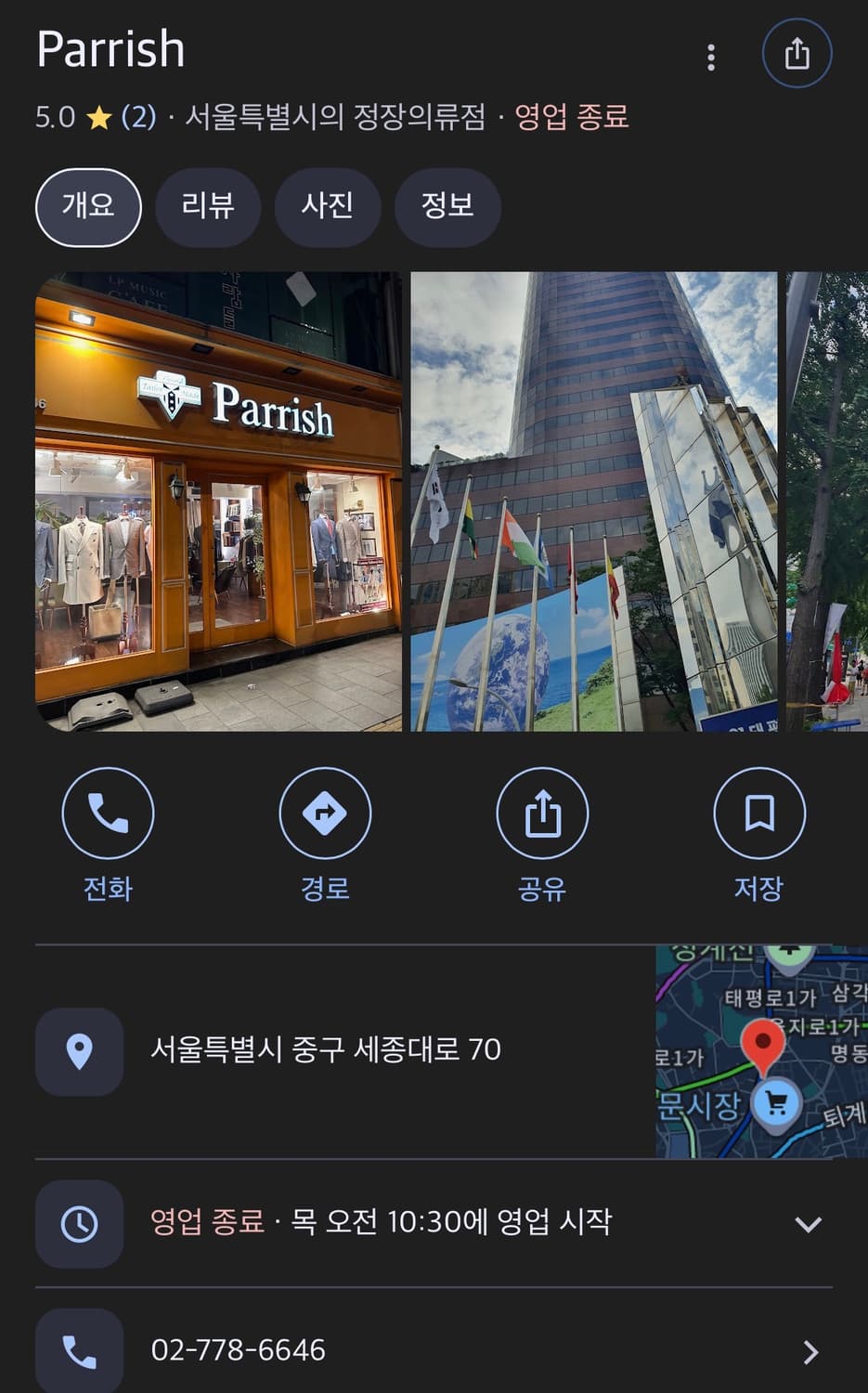 남자 페리쉬 맞춤정장세트 네이비 95 M 사이즈  상품이미지4