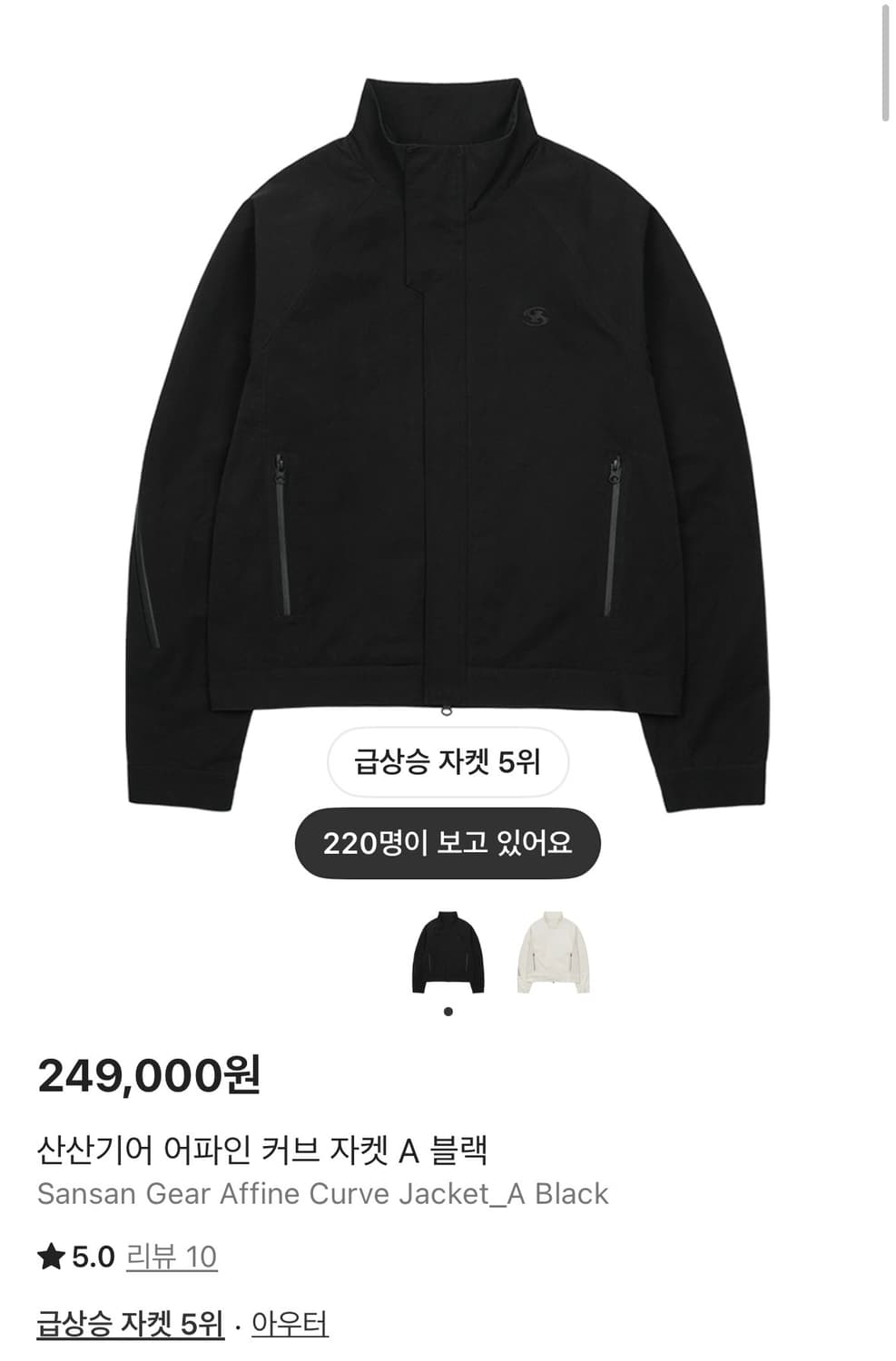 산산기어 어파인 커브 자켓 A 블랙 (size3) 상품이미지3