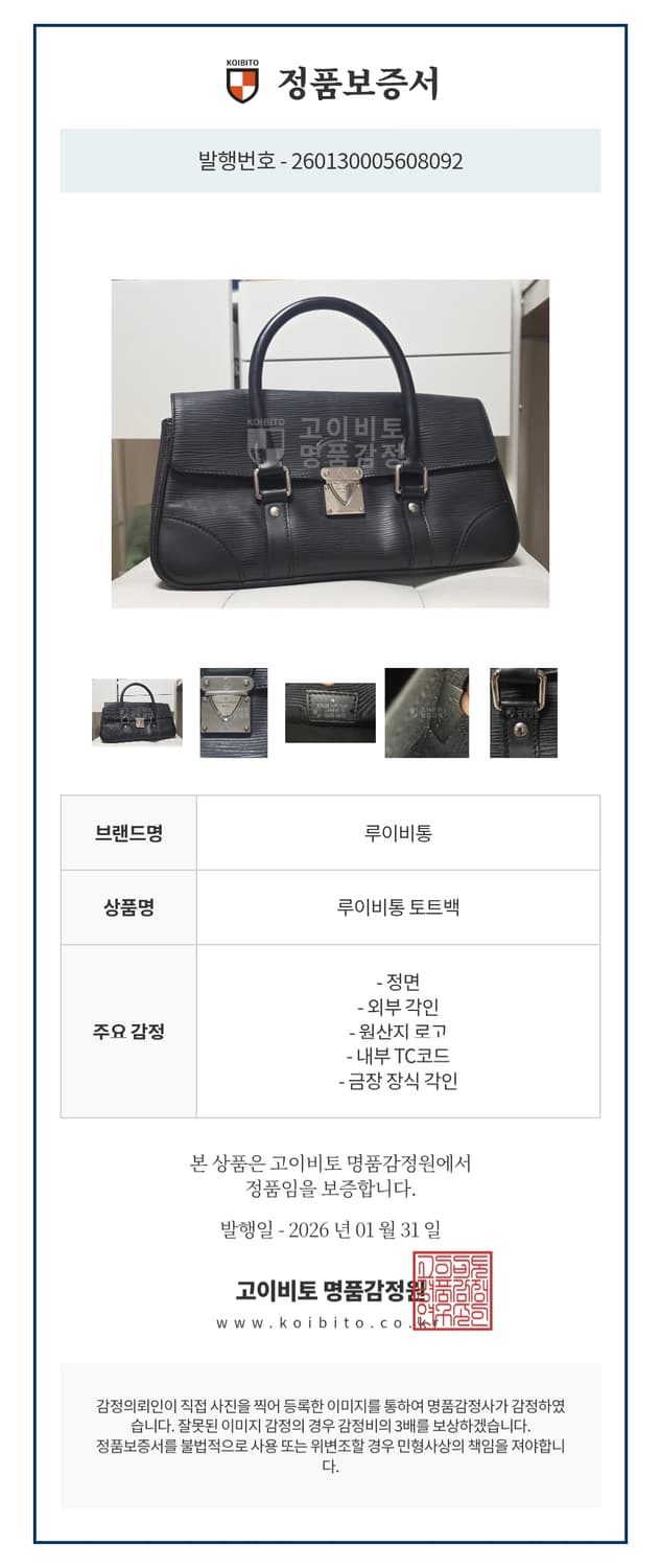 루이비통 에삐 세큐르 pm 토트백 블랙 상품이미지8