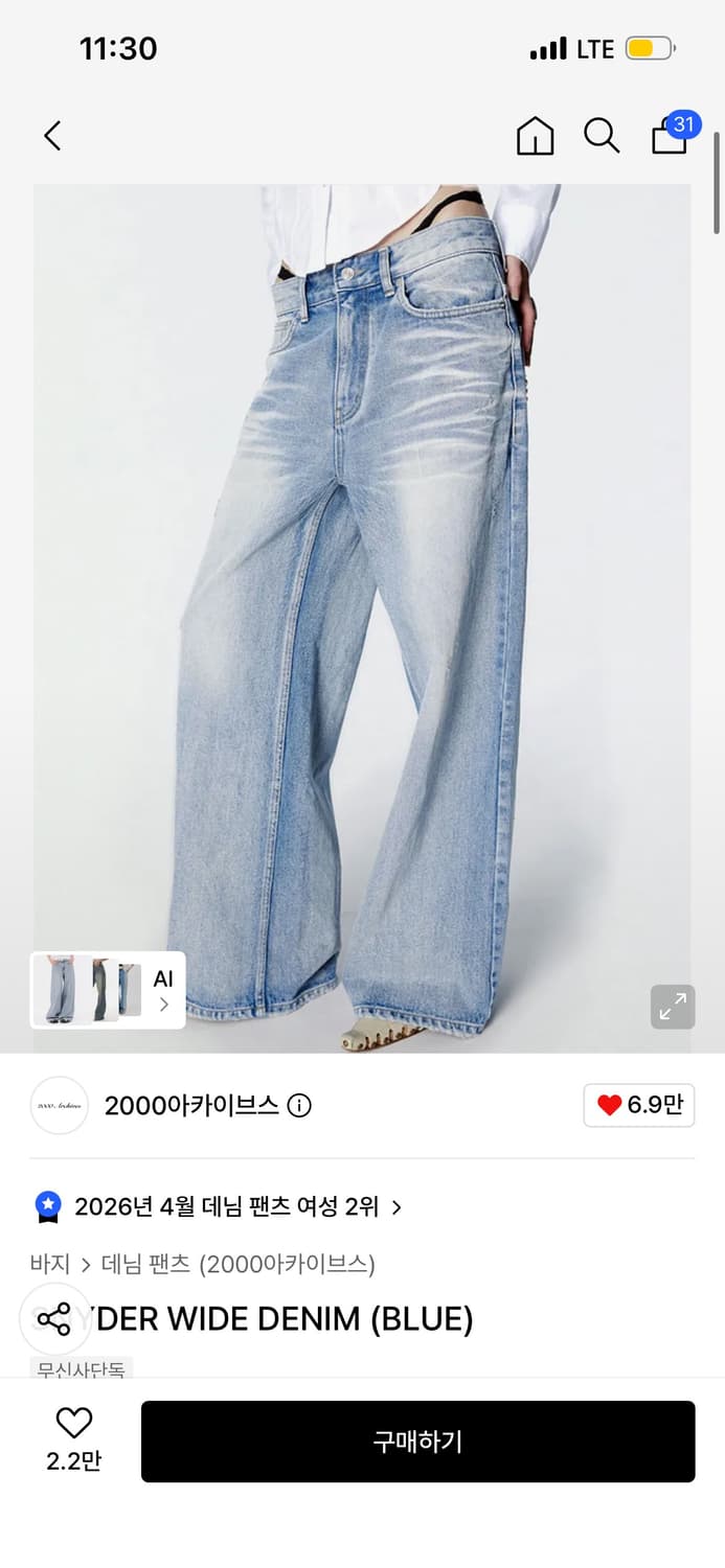 2000아카이브스 스나이더 와이드 데님 팬츠 블루 상품이미지1