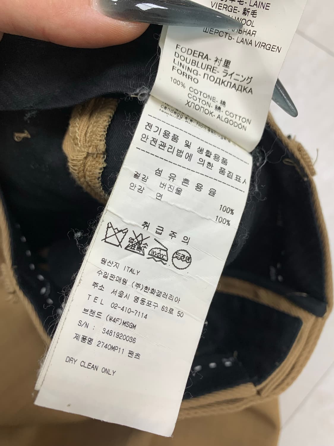 Msgm 베이지 코튼 팬츠 #351 상품이미지6