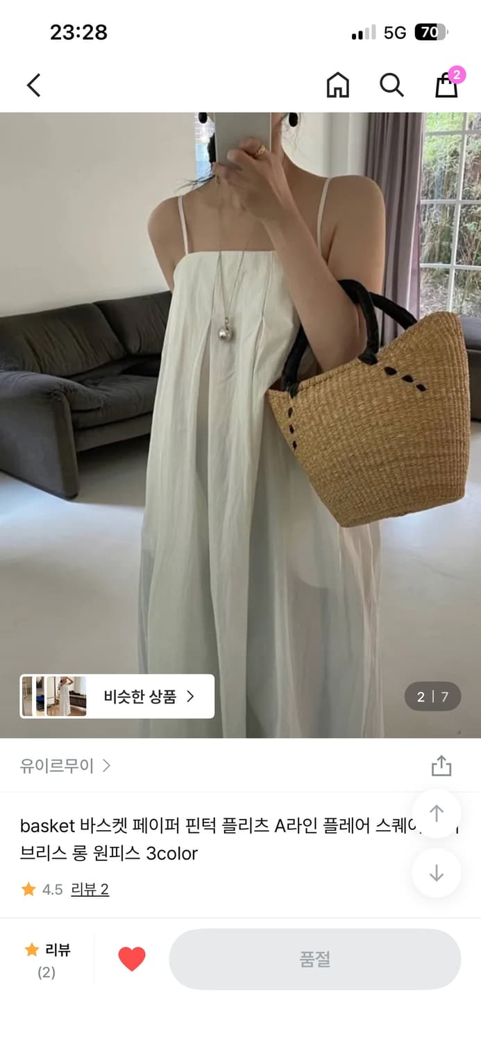 Basket 바스켓 페이퍼 원피스 화이트 상품이미지1