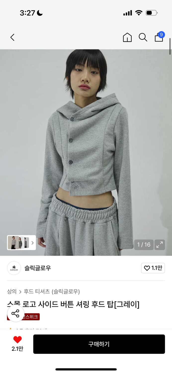 슬릭글로우 사이드 버튼 후드 탑 그레이 상품이미지1