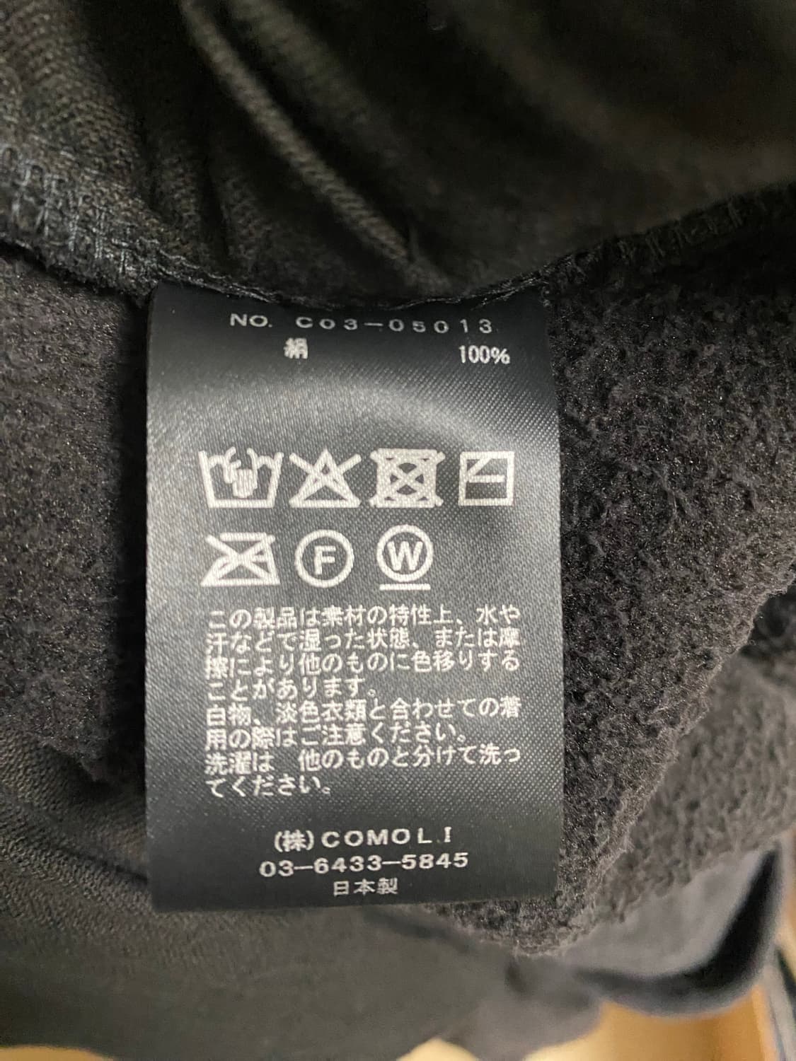 26ss 코모리 실크 플리스 드로스트링 팬츠 2사이즈 상품이미지4