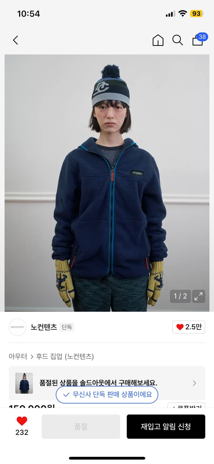 노컨텐츠 데일리 플리스 집업 _ 네이비 블루 상품이미지2