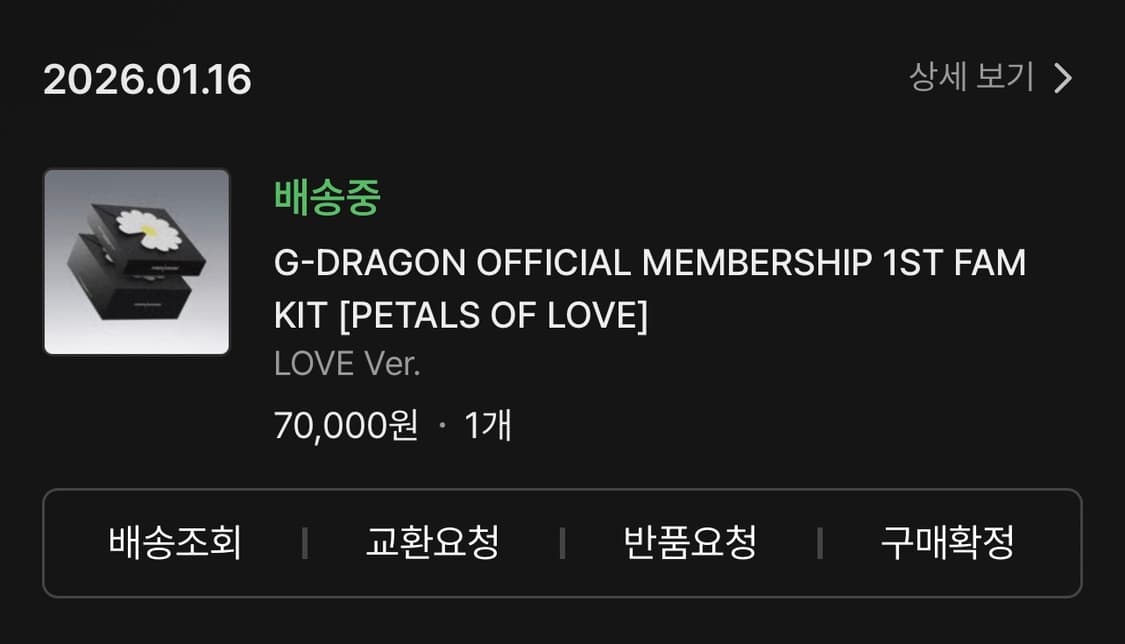 지드래곤 멤버쉽 키트 love ver. 상품이미지2