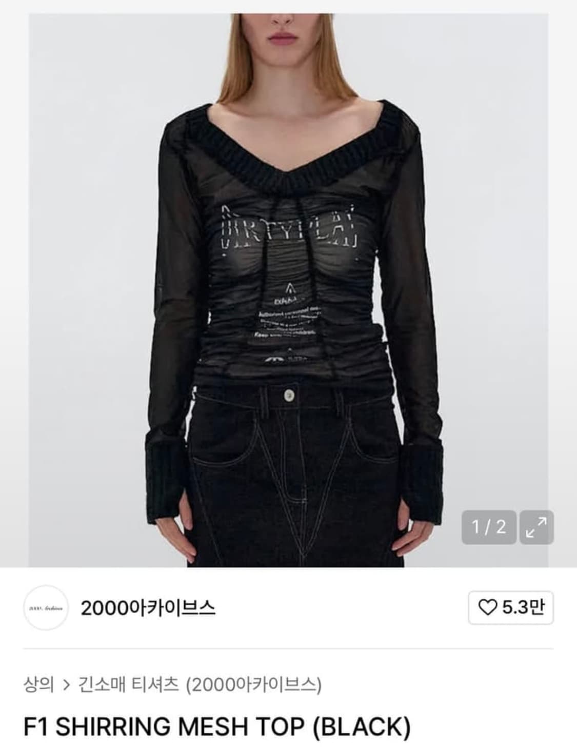2000아카이브스 매쉬셔링티 상품이미지1