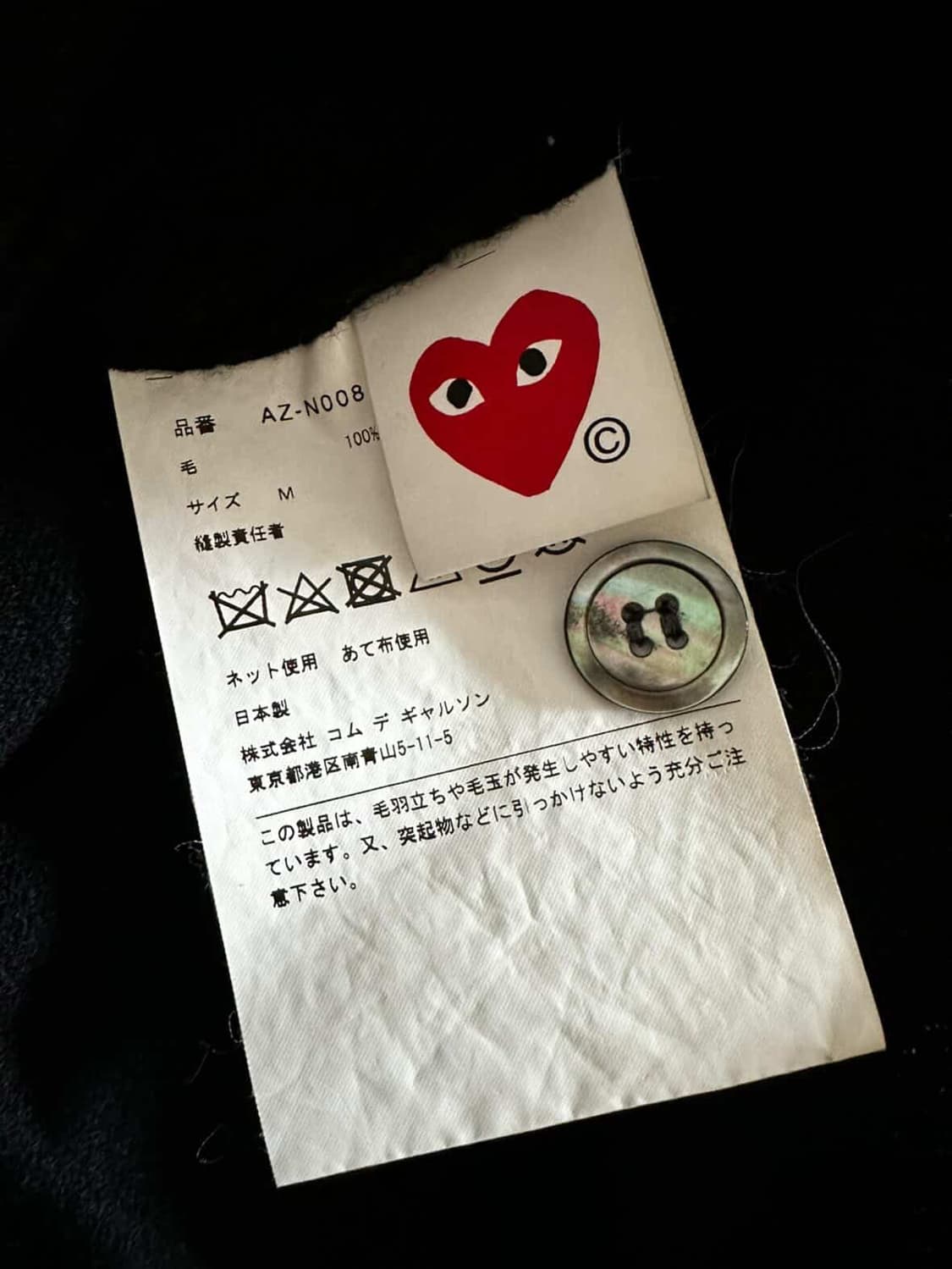 꼼데가르송 가디건 상품이미지3